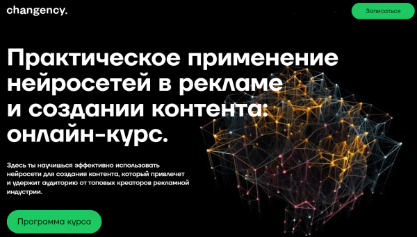 Топ-10 курсов по нейросетям для маркетологов и бизнеса