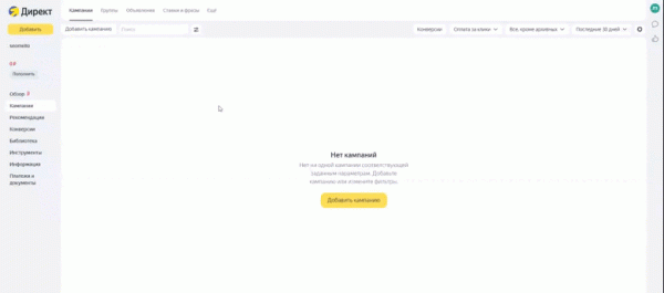 Зачем e-commerce нужны рекламные кампании, работающие по фиду
         
            Зачем e-commerce нужны рекламные кампании, работающие по фиду