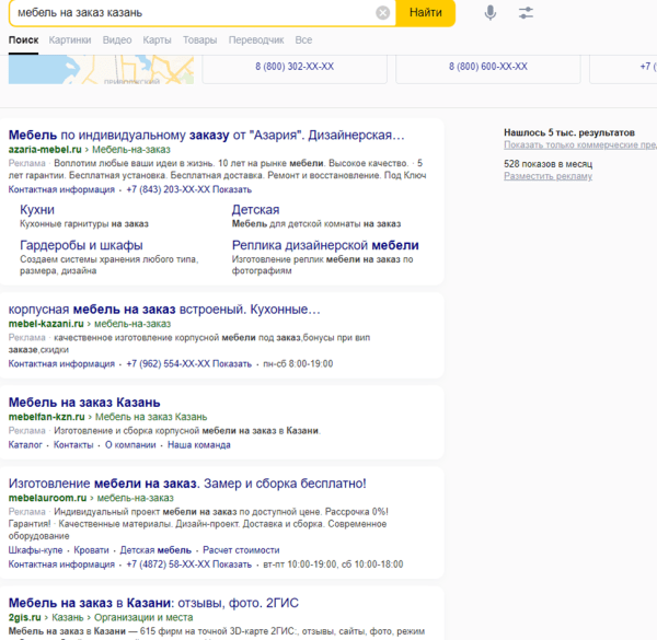 Продвижение сайтов в мебельной тематике Продвижение сайтов в мебельной тематике