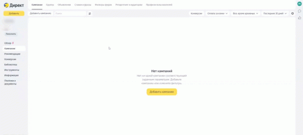 Зачем e-commerce нужны рекламные кампании, работающие по фиду Зачем e-commerce нужны рекламные кампании, работающие по фиду