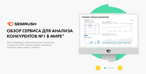 7 актуальных сервисов для анализа сайта: сравнительная характеристика