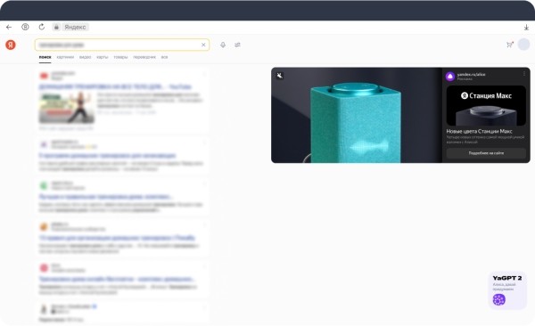 Яндекс представил новый формат – видеобаннер в Поиске Яндекс представил новый формат – видеобаннер в Поиске