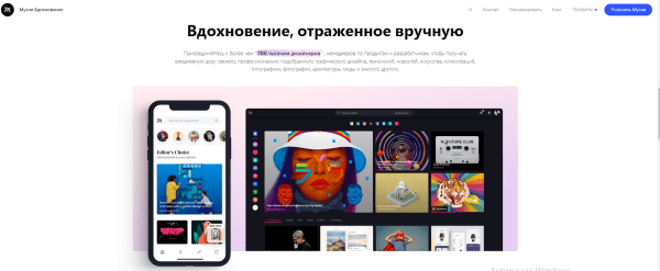 Не украл, а вдохновился: для чего нужны референсы в дизайне Не украл, а вдохновился: для чего нужны референсы в дизайне