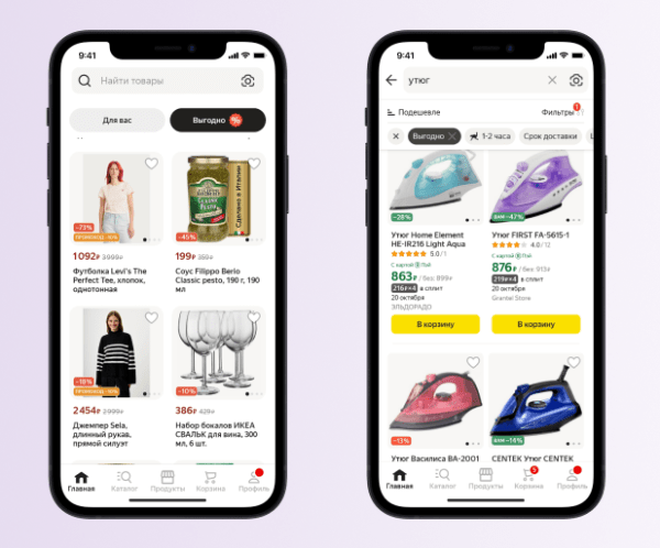 Яндекс Маркет добавил фильтр «Выгодно» перед сезоном распродаж Яндекс Маркет добавил фильтр «Выгодно» перед сезоном распродаж