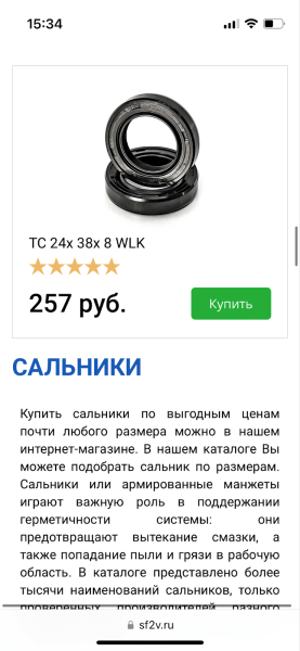 Техническая поддержка и SEO-продвижение интернет-магазина подшипников