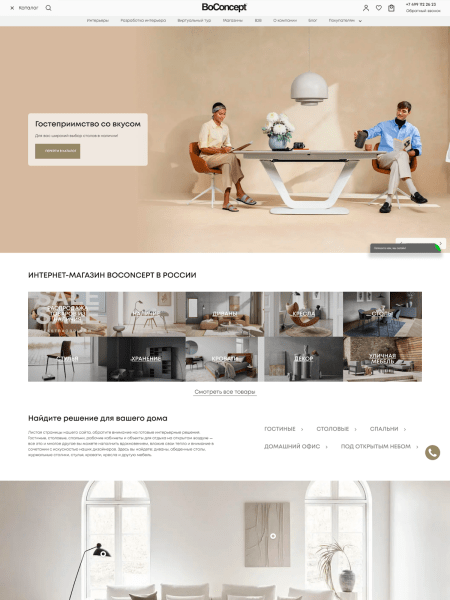 Редизайн и оптимизация интернет-магазина датской мебели премиум-класса. Кейс Редизайн и оптимизация интернет-магазина датской мебели премиум-класса. Кейс
