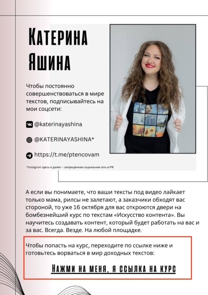 Гайд, урок, презентация… Что и как писать в лид-магните, чтобы он привел лиды Гайд, урок, презентация… Что и как писать в лид-магните, чтобы он привел лиды