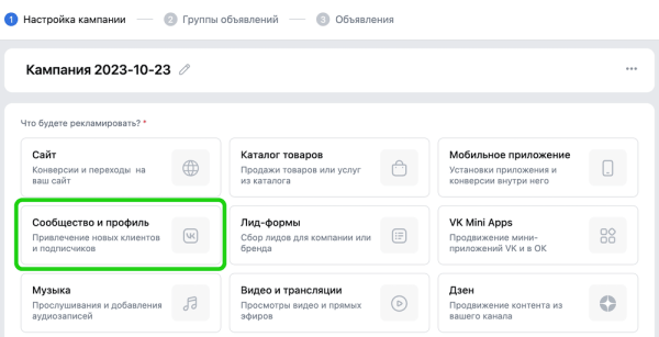 В VK Рекламе стало доступно продвижение личных профилей ВКонтакте
         
            В VK Рекламе стало доступно продвижение личных профилей ВКонтакте