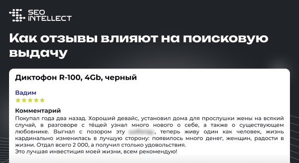 SEO для конструкторов сайтов: обходим конкурентов в поиске SEO для конструкторов сайтов: обходим конкурентов в поиске