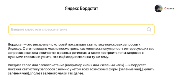 Яндекс обновляет Вордстат
         
            Яндекс обновляет Вордстат