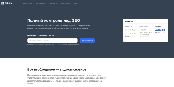 5 сервисов для анализа конкурентов 5 сервисов для анализа конкурентов