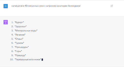 
            15 примеров использования ChatGPT для SEO-специалистов
        