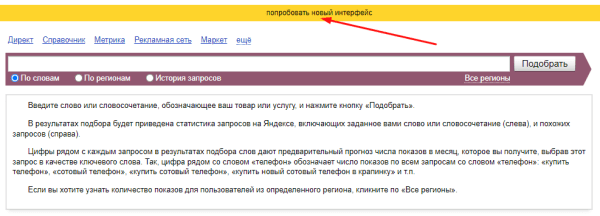Яндекс Wordstat: полное руководство по использованию сервиса Яндекс Wordstat: полное руководство по использованию сервиса