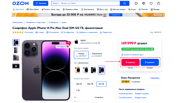 28 способов повысить конверсию интернет-магазина 28 способов повысить конверсию интернет-магазина