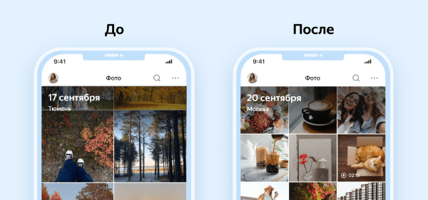 Яндекс 360 улучшил навигацию для пользователей мобильного Диска Яндекс 360 улучшил навигацию для пользователей мобильного Диска