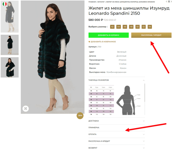 Золото, меха, бриллианты: как мы продвигали элитные товары и увеличили количество заказов в 30 раз
Золото, меха, бриллианты: как мы продвигали элитные товары и увеличили количество заказов в 30 раз