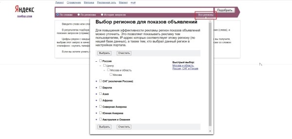 Яндекс Wordstat: полное руководство по использованию сервиса Яндекс Wordstat: полное руководство по использованию сервиса