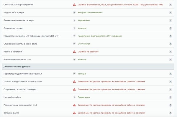 Установили последнюю версию Bitrix, ускорили загрузку сайта и на 26% превысили эталонную производительность Установили последнюю версию Bitrix, ускорили загрузку сайта и на 26% превысили эталонную производительность
