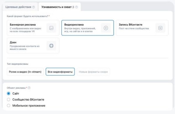 
            В кабинете VK Рекламы появился новый раздел — «Узнаваемость и охват»
        