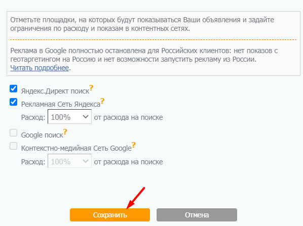 Как подготовить контекстную рекламу к Черной пятнице