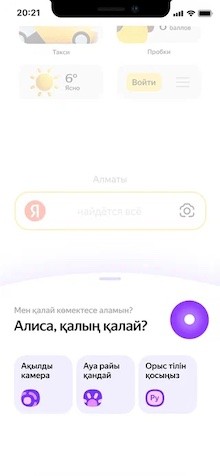 Алиса выучила казахский язык
Алиса выучила казахский язык