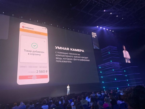 Яндекс: конверсия из Поиска по товарам в 2,2 раза выше, чем из обычного