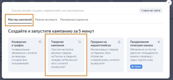 Как подготовить контекстную рекламу к Черной пятнице