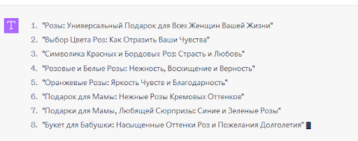 
            15 примеров использования ChatGPT для SEO-специалистов
        