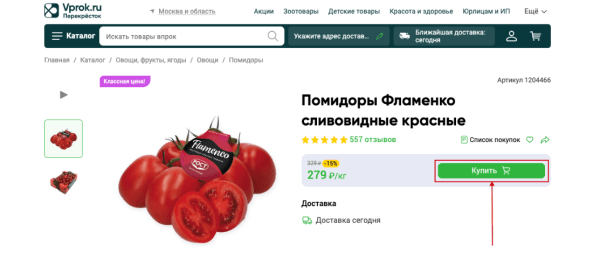 28 способов повысить конверсию интернет-магазина 28 способов повысить конверсию интернет-магазина