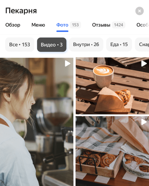 Яндекс Карты стали еще детальнее
Яндекс Карты стали еще детальнее
