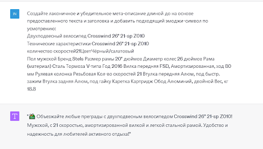 
            15 примеров использования ChatGPT для SEO-специалистов
        