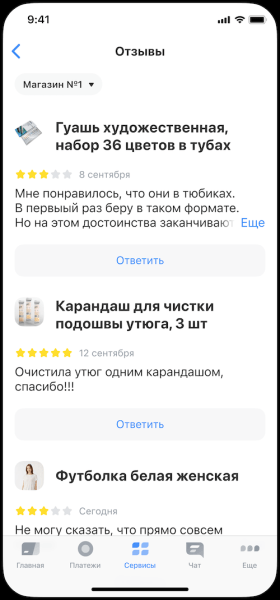 Тинькофф Бизнес запустил сервис ответов на отзывы с помощью нейросетей
         
            Тинькофф Бизнес запустил сервис ответов на отзывы с помощью нейросетей
