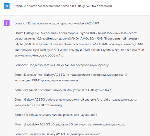
            15 примеров использования ChatGPT для SEO-специалистов
        