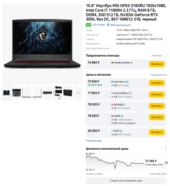 12 советов, позволяющих ускорить SEO-продвижение 12 советов, позволяющих ускорить SEO-продвижение