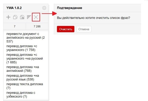 Яндекс Wordstat: полное руководство по использованию сервиса Яндекс Wordstat: полное руководство по использованию сервиса