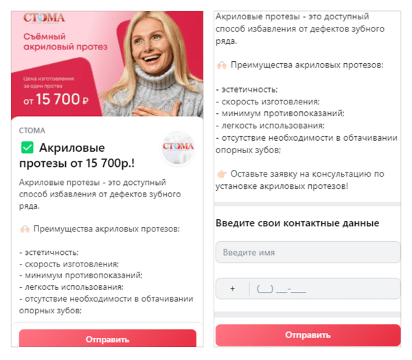 
            Кейс MediaNation: в 15 раз снизили стоимость лида в VK Рекламе для стоматологической клиники
        