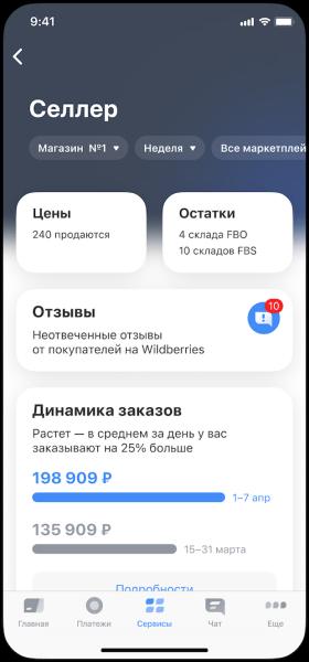 Тинькофф Бизнес запустил сервис ответов на отзывы с помощью нейросетей
         
            Тинькофф Бизнес запустил сервис ответов на отзывы с помощью нейросетей