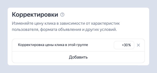 В Яндекс Директе появился новый тип кампаний «Единая перфоманс-кампания»