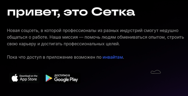 
            HeadHunter тестирует собственную соцсеть для профессионального общения
        