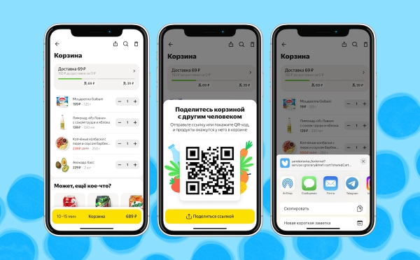 В Яндекс Лавке появилась возможность делать совместные покупки
В Яндекс Лавке появилась возможность делать совместные покупки