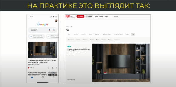 Optimization 2023: Google Discover – неочевидный источник кратного роста инфотрафика Optimization 2023: Google Discover – неочевидный источник кратного роста инфотрафика