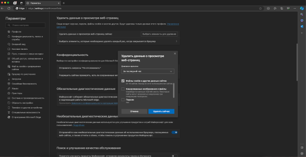 Все о cookie-файлах: что это такое, зачем они нужны и как их очистить Все о cookie-файлах: что это такое, зачем они нужны и как их очистить