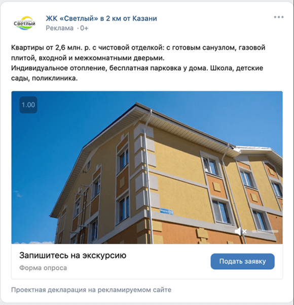 Снизить стоимость заявки в 3,5 раза за месяц. Кейс агентства Gilmark и ЖК «Светлый» Снизить стоимость заявки в 3,5 раза за месяц. Кейс агентства Gilmark и ЖК «Светлый»