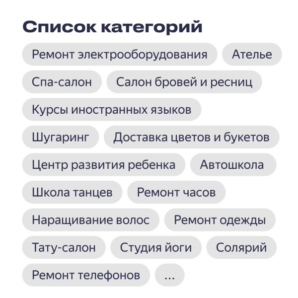 
            Яндекс расширил список категорий бизнеса для получения награды «Хорошее место»
        