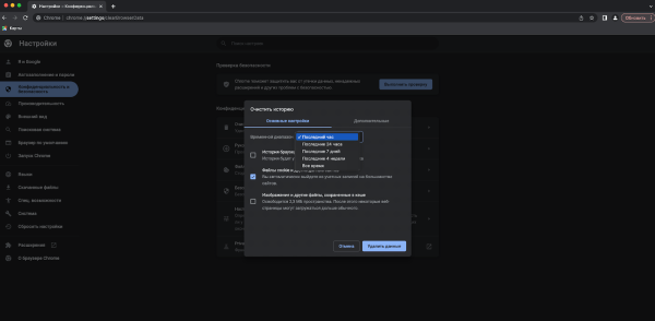 Все о cookie-файлах: что это такое, зачем они нужны и как их очистить Все о cookie-файлах: что это такое, зачем они нужны и как их очистить