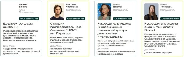 Обзор курсов по аналитике данных