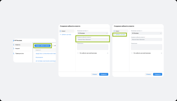 Как маркировать рекламу в ОРД VK