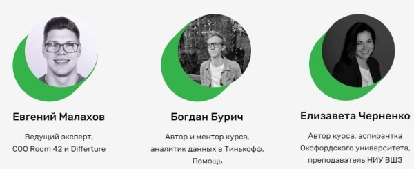 Обзор курсов по аналитике данных