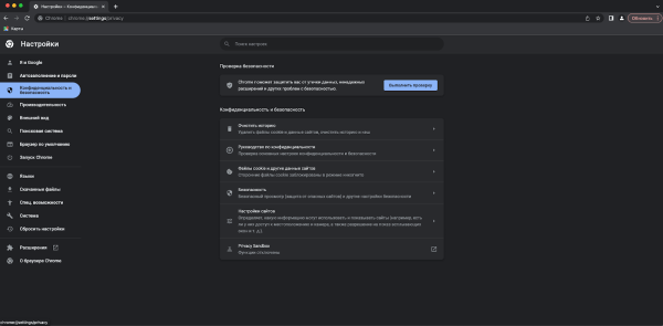 Все о cookie-файлах: что это такое, зачем они нужны и как их очистить Все о cookie-файлах: что это такое, зачем они нужны и как их очистить