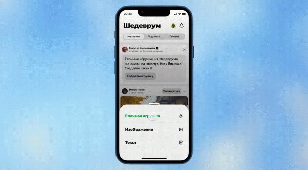Нейросеть YandexART сгенерирует изображения новогодних игрушек
Нейросеть YandexART сгенерирует изображения новогодних игрушек
